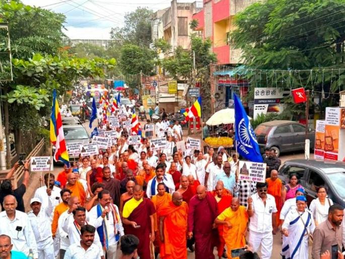 The next direction of the Mahabodhi Mahavihara movement will be decided on September 2nd at Chaityabhoomi: Bhante Vinacharya | महाबोधी महाविहाराच्या आंदोलनाची पुढील दिशा २ सप्टेंबर रोजी चैत्यभूमीत ठरणार: भन्ते विनाचार्य