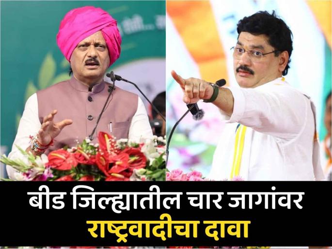 Maharashtra Vidhan Sabha: Dhananjay Munde told Ajit Pawar, four mlas will be elect of ncp from beed | Maharashtra Vidhan Sabha: धनंजय मुंडे अजित पवारांना म्हणाले, "मला उमेदवारी दिली तर..." Maharashtra Vidhan Sabha: Dhananjay Munde told Ajit Pawar, four mlas will be elect of ncp from beed | Maharashtra Vidhan Sabha: धनंजय मुंडे अजित पवारांना म्हणाले, "मला उमेदवारी दिली तर..."