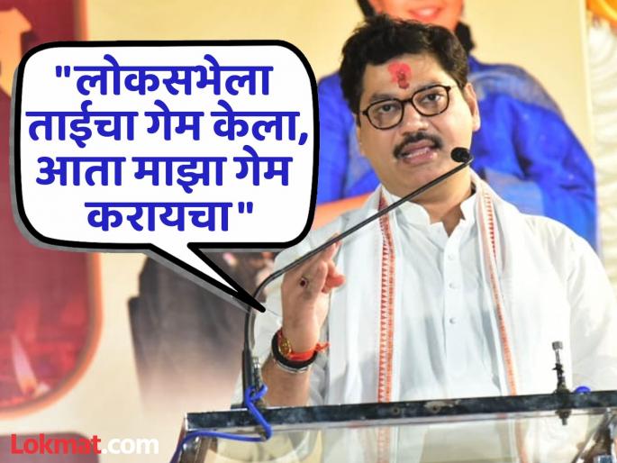Dhananjay Munde stated that he has a conspiracy to finish me in the politics | "माझा राजकीय अस्त करण्याची व्यूहरचना"; पंकजा मुंडेंच्या पराभवाचा उल्लेख, धनंजय मुंडे काय बोलले? Dhananjay Munde stated that he has a conspiracy to finish me in the politics | "माझा राजकीय अस्त करण्याची व्यूहरचना"; पंकजा मुंडेंच्या पराभवाचा उल्लेख, धनंजय मुंडे काय बोलले?
