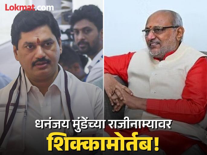dhananjaya-maundaencaa-raajainaamaa-akhaera-manjauura-raajabhavanaanae-dailai-mahatatavaacai-apadaeta | धनंजय मुंडेंचा राजीनामा अखेर मंजूर; राजभवनाने दिली महत्त्वाची अपडेट dhananjaya-maundaencaa-raajainaamaa-akhaera-manjauura-raajabhavanaanae-dailai-mahatatavaacai-apadaeta | धनंजय मुंडेंचा राजीनामा अखेर मंजूर; राजभवनाने दिली महत्त्वाची अपडेट
