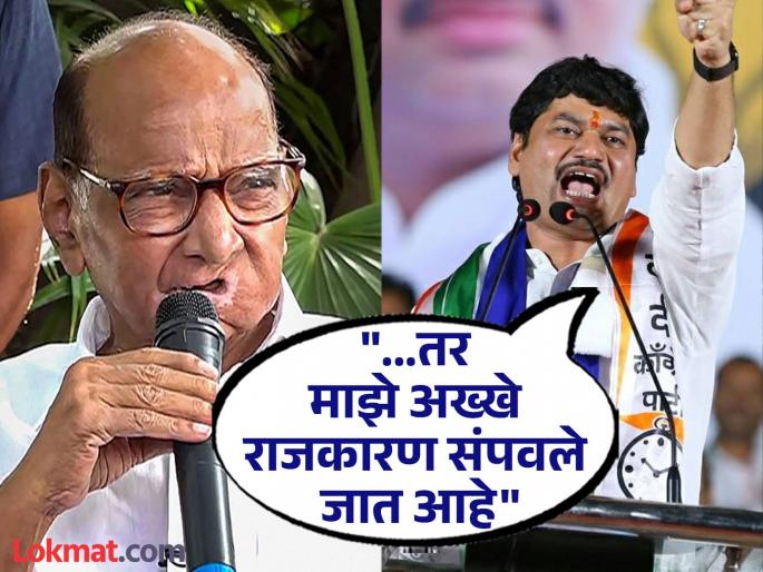 he is trying to eliminate me from politics Dhananjay Munde alleges Sharad Pawar | "निवडणुकीत त्यांची जागा दाखवून देऊ"; शरद पवारांचं नाव न घेता धनंजय मुंडे बरसले