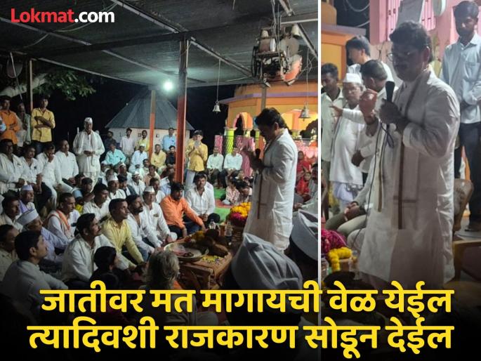 I will give up politics when the time comes to ask for votes on caste; Dhananjay Munde's Emotional speech | जातीवर मत मागायची वेळ येईल, त्यादिवशी राजकारण सोडून देईल; धनंजय मुंडेंची भावनिक साद I will give up politics when the time comes to ask for votes on caste; Dhananjay Munde's Emotional speech | जातीवर मत मागायची वेळ येईल, त्यादिवशी राजकारण सोडून देईल; धनंजय मुंडेंची भावनिक साद