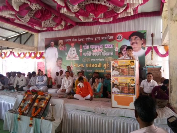 Bhagwanbaba and Bhagwangad do not have politics! - Dhananjay Munde | भगवानबाबा व भगवानगड यात राजकारण नको!- धनंजय मुंडे Bhagwanbaba and Bhagwangad do not have politics! - Dhananjay Munde | भगवानबाबा व भगवानगड यात राजकारण नको!- धनंजय मुंडे