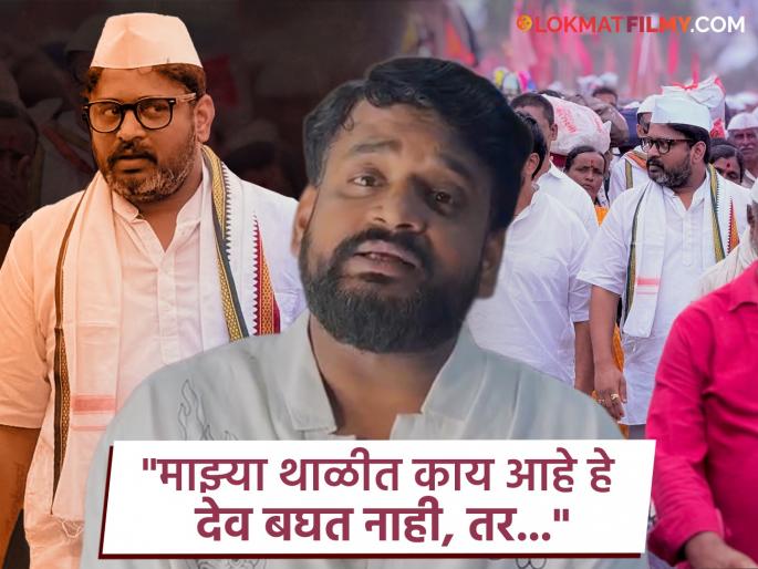 bigg boss marathi fame dhananjay powar reply who troll him for eating mutton and participating in vaari | "मटण खाणारे पण वारीला आले" म्हणणाऱ्यांना DPने सुनावलं, म्हणाला- "हो मी मटण खातो पण..." bigg boss marathi fame dhananjay powar reply who troll him for eating mutton and participating in vaari | "मटण खाणारे पण वारीला आले" म्हणणाऱ्यांना DPने सुनावलं, म्हणाला- "हो मी मटण खातो पण..."