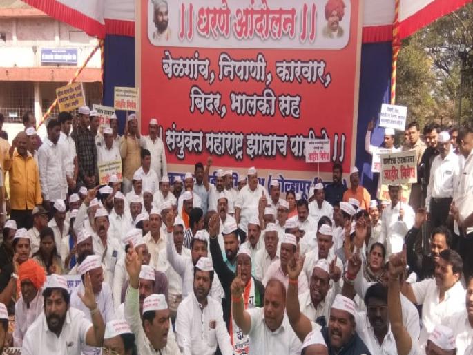 Maharashtra Karnataka Border Dispute, Mahavikas Aghadi protest in Kolhapur | Maharashtra Karnataka Border Dispute : कोल्हापुरात महाविकास आघाडीचे धरणे आंदोलन