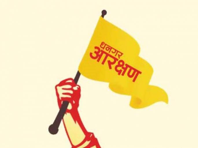 The issue of Dhangar reservation Pichad entry problematic for BJP | धनगर आरक्षण : पिचडांच्या प्रवेशाने भाजपची डोकेदुखी वाढणार The issue of Dhangar reservation Pichad entry problematic for BJP | धनगर आरक्षण : पिचडांच्या प्रवेशाने भाजपची डोकेदुखी वाढणार
