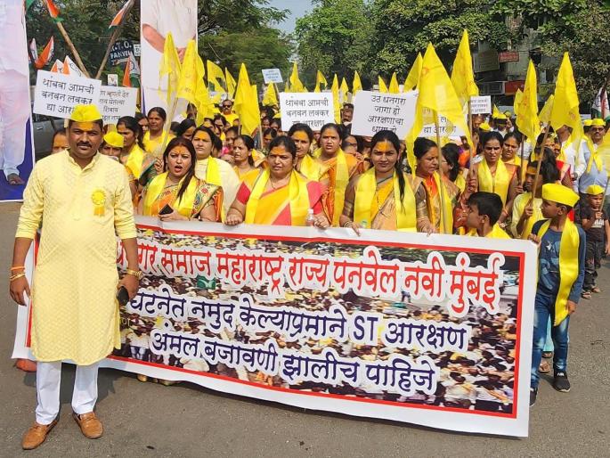 Walk for inclusion of Dhangar community in Scheduled Tribes | धनगर समाजाचा अनूसुचित जमातीमध्ये समावेश करण्यासाठी पदयात्रा Walk for inclusion of Dhangar community in Scheduled Tribes | धनगर समाजाचा अनूसुचित जमातीमध्ये समावेश करण्यासाठी पदयात्रा