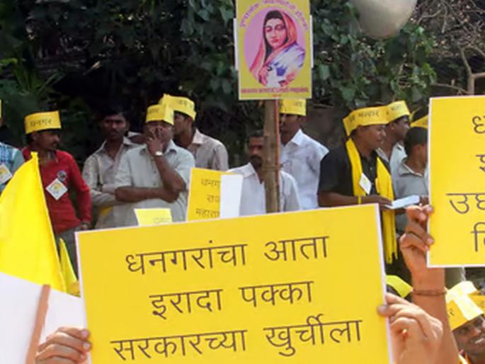 A study group has now been set up for Dhangar reservation in the state | राज्यात धनगर आरक्षणासाठी आता अभ्यासगटाची स्थापना A study group has now been set up for Dhangar reservation in the state | राज्यात धनगर आरक्षणासाठी आता अभ्यासगटाची स्थापना
