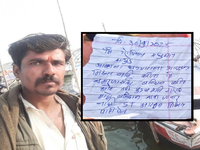 ‘Chief Minister should not let my sacrifice go to waste’, young man ends his life for Dhangar reservation | ‘मुख्यमंत्र्यांनी माझे बलिदान वाया जाऊ देऊ नये’, धनगर आरक्षणासाठी तरुणाने संपवले आयुष्य ‘Chief Minister should not let my sacrifice go to waste’, young man ends his life for Dhangar reservation | ‘मुख्यमंत्र्यांनी माझे बलिदान वाया जाऊ देऊ नये’, धनगर आरक्षणासाठी तरुणाने संपवले आयुष्य