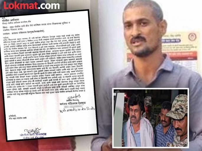 Dhananjay Deshmukh wrote a letter to the SP of Beed regarding the special treatment being given to walmik Karad | लोक कोठडीपर्यंत येत असतील तर भावाच्या हत्येचा निकाल कधी लागणार? धनंजय देशमुखांचे पोलिसांना पत्र Dhananjay Deshmukh wrote a letter to the SP of Beed regarding the special treatment being given to walmik Karad | लोक कोठडीपर्यंत येत असतील तर भावाच्या हत्येचा निकाल कधी लागणार? धनंजय देशमुखांचे पोलिसांना पत्र