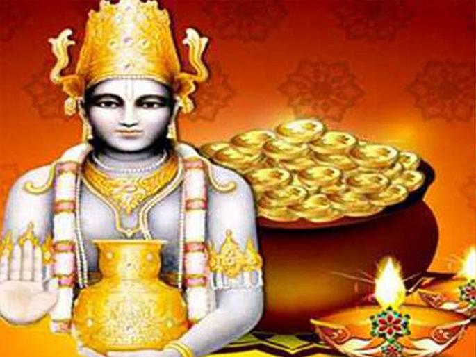 Dhanteras 2019 : What is the significance of buying gold and what is the mythology behind it | Dhantrayodashi 2019 : धनत्रयोदशीला का खरेदी केले जातात सोन्या-चांदीचे दागिने? काय आहे मान्यता...