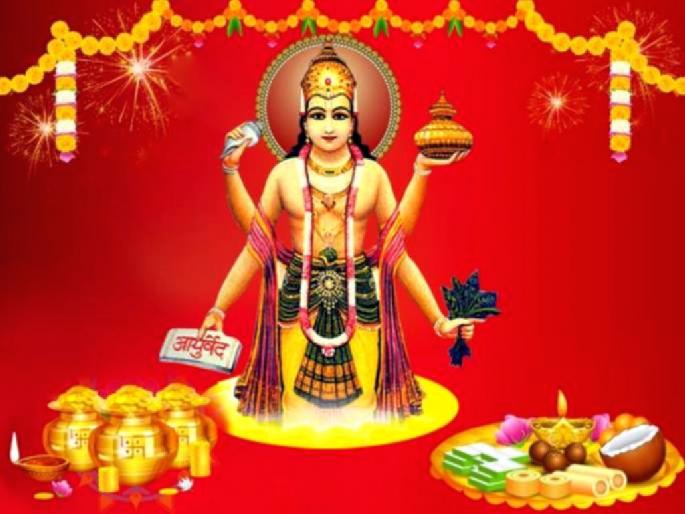 Diwali 2022 : Due to the difference in sunset this year, there are two different muhurtas of Dhantrayodashi | Diwali 2022 : यंदा सूर्यास्तातील फरकामुळे धनत्रयोदशीचे दोन वेगळे मुहूर्त Diwali 2022 : Due to the difference in sunset this year, there are two different muhurtas of Dhantrayodashi | Diwali 2022 : यंदा सूर्यास्तातील फरकामुळे धनत्रयोदशीचे दोन वेगळे मुहूर्त