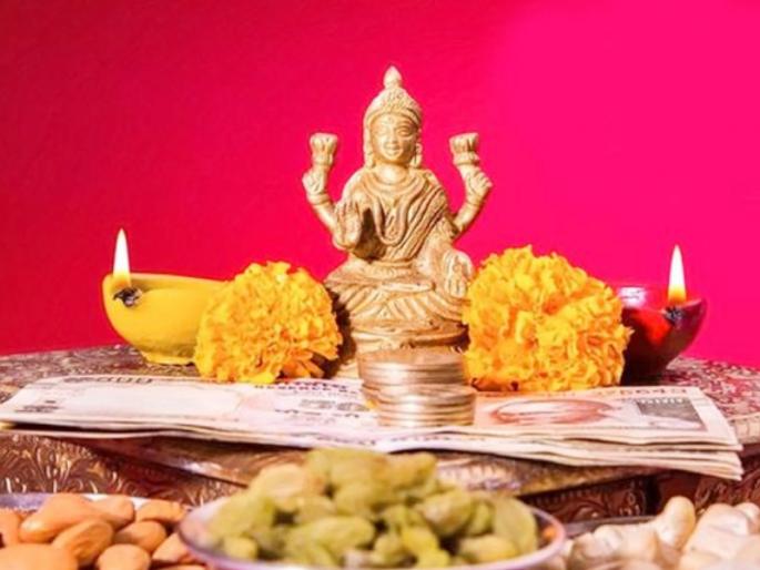 Diwali 2020: Let's know the importance of Dhantrayodashi | Diwali 2020 : जोडोनिया धन, उत्तम व्यवहारे....जाणून घेऊया धनत्रयोदशीचे महत्त्व