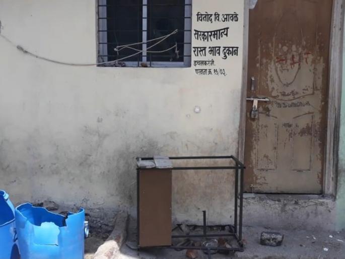 CoronaVirus Lockdown: Fight between ration shopkeepers and customers in Ichalkaranji | CoronaVirus Lockdown :इचलकरंजीत रेशनधान्य दुकानदार आणि ग्राहकात हाणामारी CoronaVirus Lockdown: Fight between ration shopkeepers and customers in Ichalkaranji | CoronaVirus Lockdown :इचलकरंजीत रेशनधान्य दुकानदार आणि ग्राहकात हाणामारी