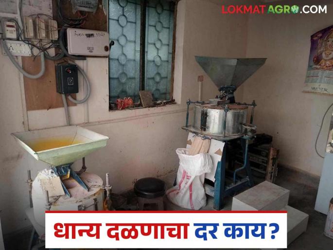 Latest News Pith girani Aata chakki How much does it cost to grind 1 kg of wheat | Agriculture News : 1 किलो गहू दळायला किती रुपये मोजावे लागतात? तुमच्याकडे काय दर?