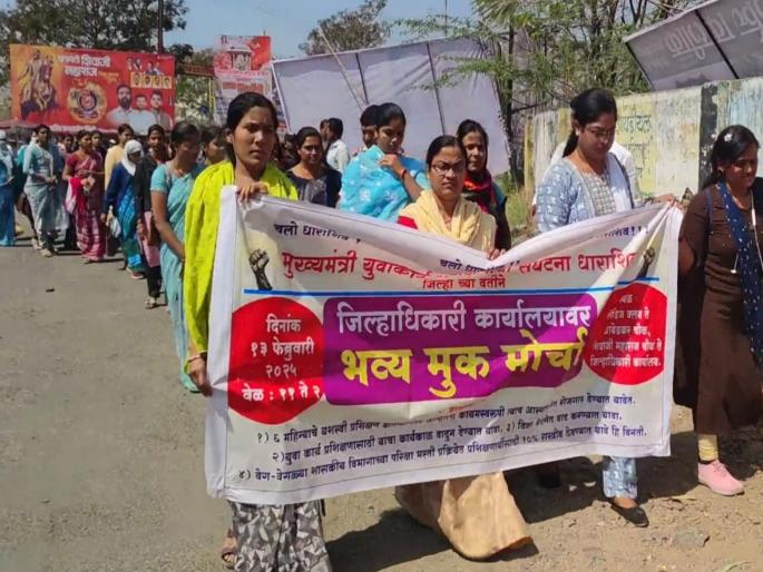 Don't be jobless us again, government; beloved trainee brothers and sisters muk morcha in Dharashiv | मायबाप सरकार पुन्हा करू नका बेराेजगार; प्रशिक्षणार्थी लाडके भाऊ-बहीण उतरले रस्त्यावर Don't be jobless us again, government; beloved trainee brothers and sisters muk morcha in Dharashiv | मायबाप सरकार पुन्हा करू नका बेराेजगार; प्रशिक्षणार्थी लाडके भाऊ-बहीण उतरले रस्त्यावर