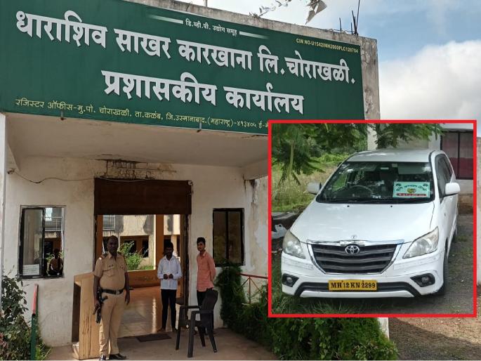 Income Tax Raid on Dharashiv Sugar Factory; The team came with the sticker of the agricultural camp on the car | धाराशिव साखर कारखान्यावर आयकरची धाड; गाडीवर कृषी शिबीराचे स्टीकर लावून आले पथक