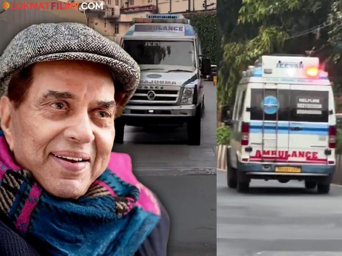 Dharmendra Discharged from Hospital, fans rejoice; says - ''Our prayers worked...'' | 'ही-मॅन' धर्मेंद्र घरी परतले, चाहत्यांच्या आनंदाला उधाण; म्हणाले- "आमच्या प्रार्थना कामी आल्या..."