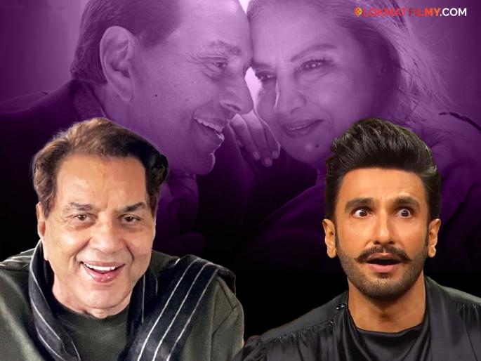 "One of my Kisses...", What Dharmendra Told Ranveer Singh After Kissing Shabana Azmi | "माझ्या एका KISS नं...", शबाना यांच्यासोबतच्या लिपलॉकनंतर धर्मेंद्र यांनी रणवीरला म्हटलेलं असं काही... "One of my Kisses...", What Dharmendra Told Ranveer Singh After Kissing Shabana Azmi | "माझ्या एका KISS नं...", शबाना यांच्यासोबतच्या लिपलॉकनंतर धर्मेंद्र यांनी रणवीरला म्हटलेलं असं काही...