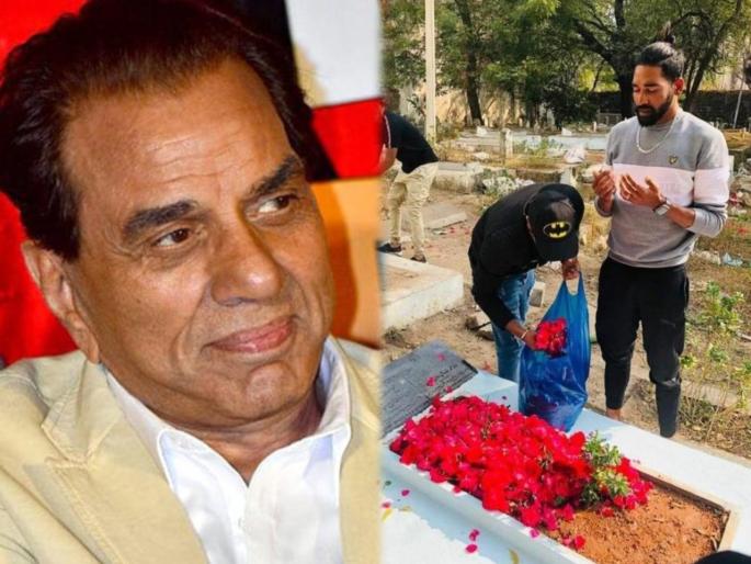 Dharmendra writes emotional note for Mohammed Siraj: 'You played the match despite the pain of your father's death'  | मोहम्मद सिराजला वडिलांच्या कबरीजवळ पाहून भावुक झाले धर्मेंद्र; त्याचं ट्विट वाचून पाणावतील डोळे!