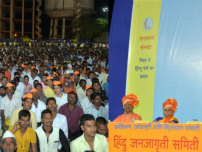 Laws Regarding population control, MLA Rajasingh Thakur's vote in Solapur, Dharmajagruti Sabha; Hindus awakened Hindutva zodiac in Solapur | लोकसंख्या नियंत्रणासाठी कायदा हवा, सोलापूरातील धर्मजागृती सभेत आमदार राजासिंह ठाकूर यांचे मत, सोलापुरात हिंदूंनी जागवली हिंदुत्त्वाची ज्योत