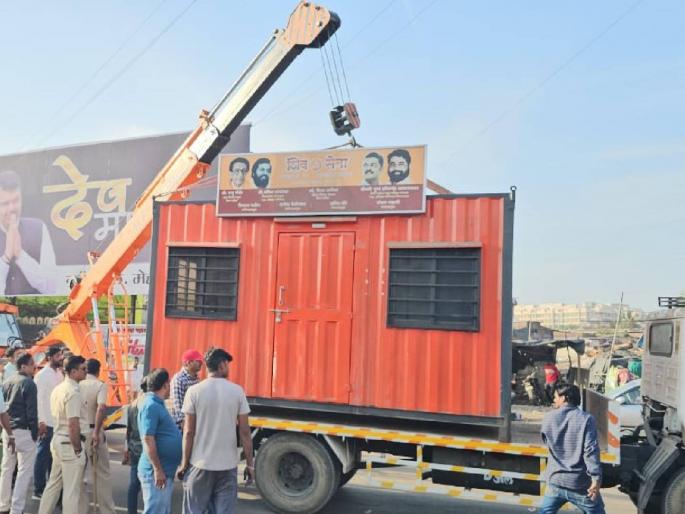 As soon as the code of conduct came out, the nails of the municipal administration came out; Action against illegal offices of NCP along with container branches of Shiv Sena Shinde group | आचारसंहिता लागताच महापालिका प्रशासनाची नखं आली बाहेर ; शिवसेना शिंदे गटाच्या कंटेनर शाखांसह राष्ट्रवादी च्या बेकायदा कार्यालयांवर कारवाई
