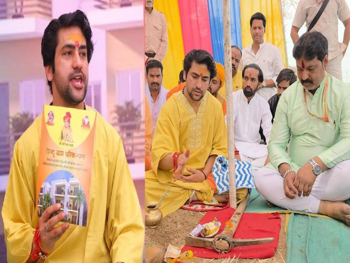 Bageshwar Dham: Baba Bageshwar will build a Hindu village, only Hindus will be allowed entry; Arrangements will be made for 1000 families | बाबा बागेश्वर उभारणार हिंदू गाव, फक्त हिंदूंनाच मिळणार प्रवेश; 1000 कुटुंबाची व्यवस्था...