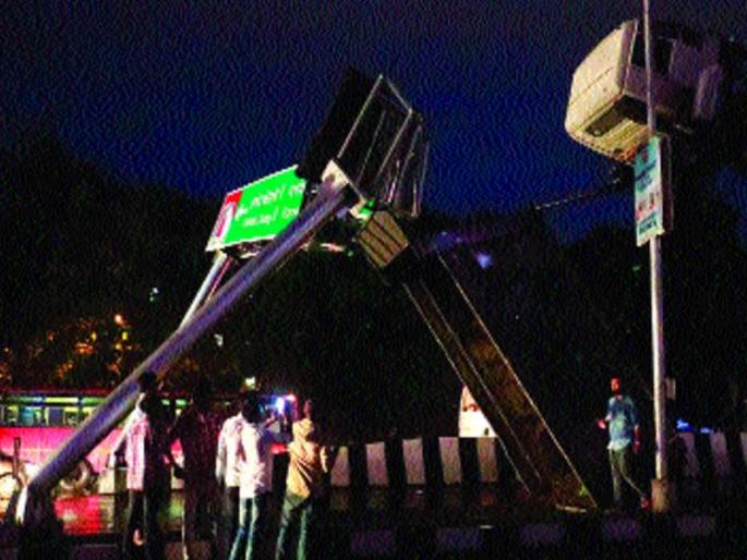 The strange accident, the direction of the dumper, fell to the firefly | विचित्र अपघात, डम्परची दिशादर्शक फलकाला धडक The strange accident, the direction of the dumper, fell to the firefly | विचित्र अपघात, डम्परची दिशादर्शक फलकाला धडक