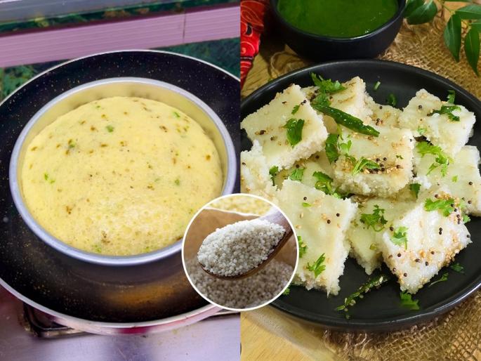 Navratri Specia Upvas Dhokla Vrat Ka dhokla Farali Dhokla How To Make Fasting Dhokla Dhokla For Fasting | नवरात्री स्पेशल : पूर्वतयारी न करता, १५ मिनिटांत करा उपवासाचा ढोकळा! पांढराशुभ्र, चव अप्रतिम - करायला सोपी रेसिपी...