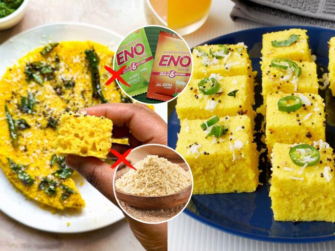 Instant Dhokla At Home soft and spongy dhokla dhokla without eno & baking soda How To Make Dhokla At Home | मिक्सरमध्ये ढोकळा? पाहा १० मिनिटांत कापसाहून हलका-जाळीदार ढोकळा करण्याची रीत...