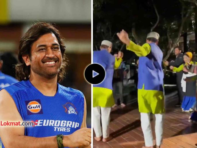 MS Dhoni dancing on famous pahadi song gulabi sharara video viral on social media trending | चुनरी तेरी चमके नी गुलाबी शरारा... MS Dhoni ने लोकप्रिय गाण्यावर धरला ताल, Video Viral MS Dhoni dancing on famous pahadi song gulabi sharara video viral on social media trending | चुनरी तेरी चमके नी गुलाबी शरारा... MS Dhoni ने लोकप्रिय गाण्यावर धरला ताल, Video Viral
