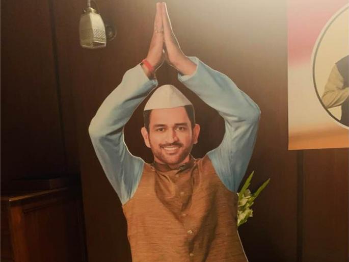 Will MS Dhoni soon appear in politics? The photo became viral | धोनी लवकरच राजकारणात दिसणार? 'नेतागिरी'चा फोटो झाला वायरल