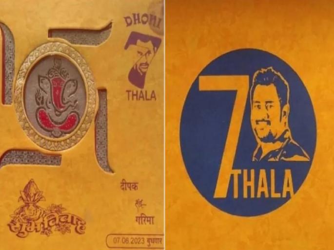 Mahi's biggest fan, MS Dhoni's photo printed on wedding card; Wedding Card Viral | माहीचा जबरा फॅन, लग्नाच्या पत्रिकेवर छापला MS धोनीचा फोटो; वेडिंग कार्ड व्हायरल... Mahi's biggest fan, MS Dhoni's photo printed on wedding card; Wedding Card Viral | माहीचा जबरा फॅन, लग्नाच्या पत्रिकेवर छापला MS धोनीचा फोटो; वेडिंग कार्ड व्हायरल...