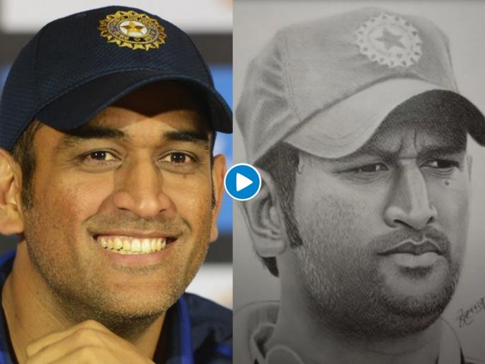 Video: Best wishes from fans to MS Dhoni | Video : महेंद्रसिंग धोनीसाठी काय पण; चाहत्यांनी लाडक्या माहीला दिल्या हटके शुभेच्छा!