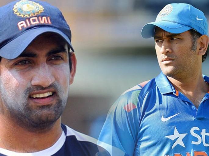 Goutam Gambhir believes MS Dhoni was a 'very lucky' captain | सौरव गांगुलीनं मेहनतीनं संघ तयार केला अन् त्याचं फळ MS Dhoniला मिळालं; गौतम गंभीरचा दावा