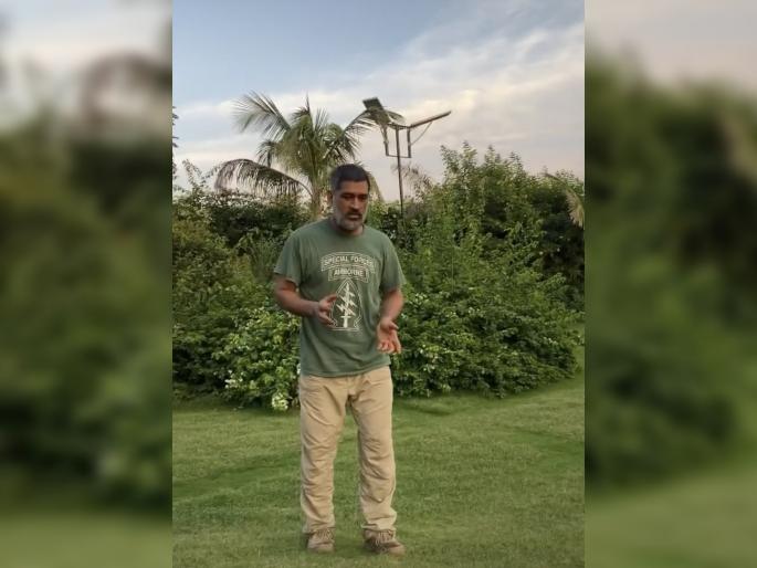 MS Dhoni at his farmhouse while the lockdown goes on in the country svg | OMG : लॉकडाऊनने काय केली MS Dhoni ची अवस्था; ओळखणंही झालं अवघड!