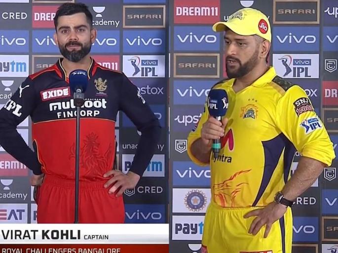 IPL 2021, CSK vs RCB : Virat Kohli say, The pitch had a lot to offer but our bowlers could not make use | IPL 2021, CSK vs RCB : विराट कोहलीनं गोलंदाजांवर फोडलं पराभवाचं खापर, तर महेंद्रसिंग धोनीनं केलं CSKच्या बॉलर्सचं कौतुक!