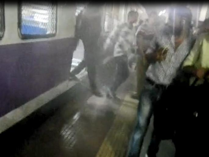 The 'smoking' train, the noise of the passengers from the running local, confusion among the passengers | द 'स्मोकिंग' ट्रेन, धावत्या लोकलमधून धूर आल्याने प्रवाशांमध्ये संभ्रम  The 'smoking' train, the noise of the passengers from the running local, confusion among the passengers | द 'स्मोकिंग' ट्रेन, धावत्या लोकलमधून धूर आल्याने प्रवाशांमध्ये संभ्रम