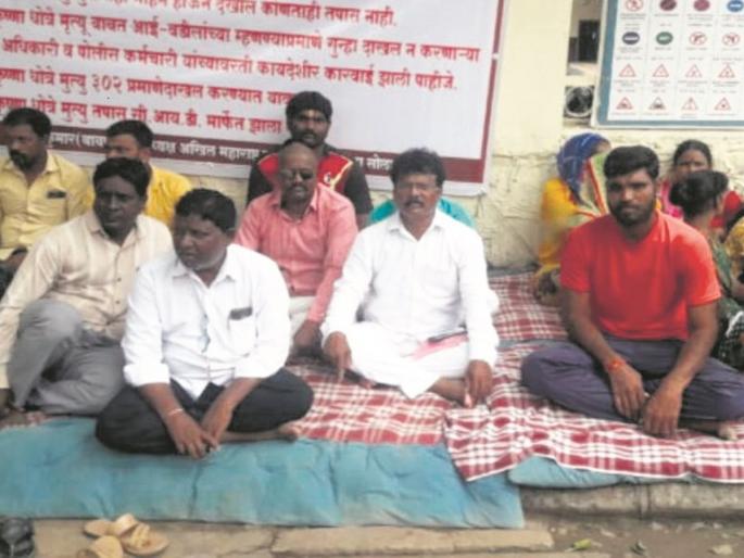 Protest in front of police station in Krishna Dhotre death case | कृष्णा धोत्रे मृत्यूप्रकरणी पोलीस ठाण्यासमोर धरणे Protest in front of police station in Krishna Dhotre death case | कृष्णा धोत्रे मृत्यूप्रकरणी पोलीस ठाण्यासमोर धरणे