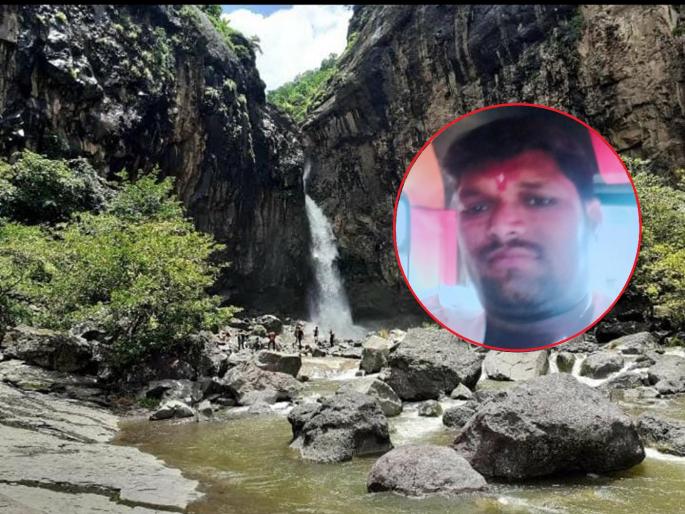 Death of a devotee who slipped and fell into the pool while bathing under the Dharkund waterfall | धारकुंड धबधब्याखाली अंघोळ करताना पाय घसरून कुंडात पडलेल्या भाविकाचा मृत्यू Death of a devotee who slipped and fell into the pool while bathing under the Dharkund waterfall | धारकुंड धबधब्याखाली अंघोळ करताना पाय घसरून कुंडात पडलेल्या भाविकाचा मृत्यू
