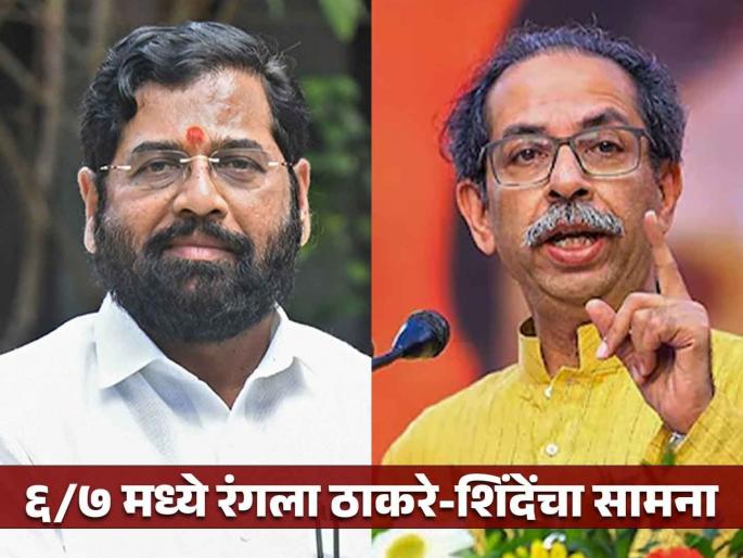 Lok Sabha Election Results - Eknath Shinde Shiv Sena wins 7 seats, defeats Uddhav Thackeray candidate | उद्धव ठाकरेंच्या १३ पैकी ७ जागांवर एकनाथ शिंदेंची बाजी; ६ जागा ठाकरेंनी राखल्या Lok Sabha Election Results - Eknath Shinde Shiv Sena wins 7 seats, defeats Uddhav Thackeray candidate | उद्धव ठाकरेंच्या १३ पैकी ७ जागांवर एकनाथ शिंदेंची बाजी; ६ जागा ठाकरेंनी राखल्या