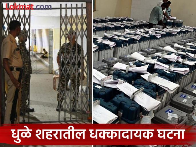 Policeman shoots himself while on duty outside EVM strongroom in Dhule | धुळ्यात ईव्हीएम स्ट्राँगरूम बाहेर ड्युटीवर असताना पोलिसाने स्वतःवरच झाडली गोळी Policeman shoots himself while on duty outside EVM strongroom in Dhule | धुळ्यात ईव्हीएम स्ट्राँगरूम बाहेर ड्युटीवर असताना पोलिसाने स्वतःवरच झाडली गोळी