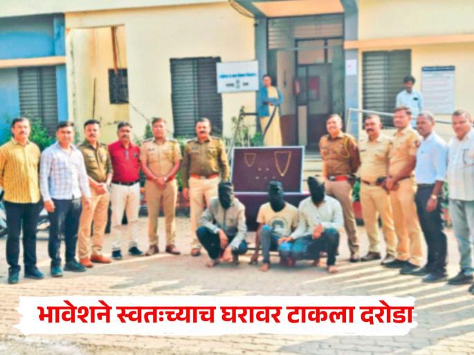 Oh my God! B. Tech student robs his own house with the help of friends in Pune for fun; 10 tolas of gold stolen | Dhule Crime: मौजमज्जा करण्यासाठी बी. टेकच्या विद्यार्थ्याने मित्रांच्या मदतीने स्वतःच्याच घरावर टाकला दरोडा; १० तोळे सोने चोरले Oh my God! B. Tech student robs his own house with the help of friends in Pune for fun; 10 tolas of gold stolen | Dhule Crime: मौजमज्जा करण्यासाठी बी. टेकच्या विद्यार्थ्याने मित्रांच्या मदतीने स्वतःच्याच घरावर टाकला दरोडा; १० तोळे सोने चोरले