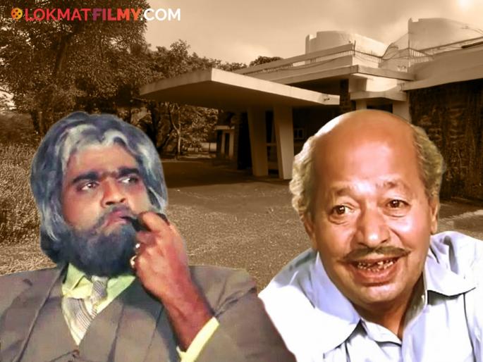 dhumdhadaka movie dhanaji wakde bungalow in the movie look after 35 year know about where is this place | 'धुमधडाका' सिनेमातील धनाजी वाकडेंचा बंगला आठवतोय का? कुठे आहे ही जागा? 'या' सिनेमाचंही झालंय तिथे शूट dhumdhadaka movie dhanaji wakde bungalow in the movie look after 35 year know about where is this place | 'धुमधडाका' सिनेमातील धनाजी वाकडेंचा बंगला आठवतोय का? कुठे आहे ही जागा? 'या' सिनेमाचंही झालंय तिथे शूट