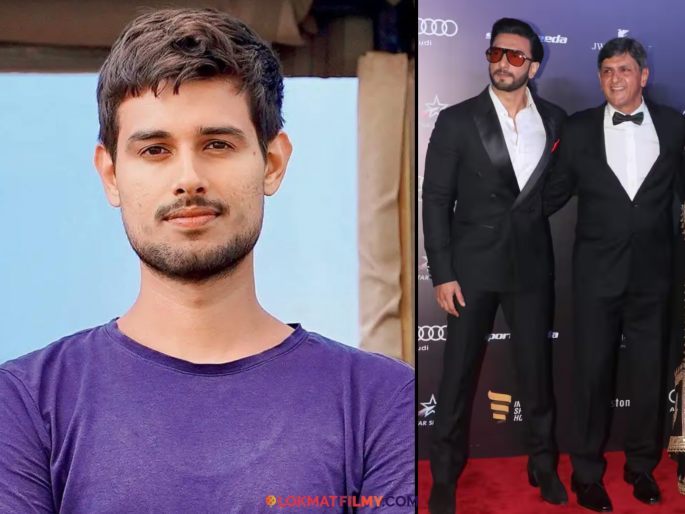 Dhurandhar The Revenge Controversy Dhruv Rathee Ranveer Singh Prakash Padukone Ad Bhavandar | सासरे-जावई एकत्र! 'धुरंधर: द रिव्हेंज'ला 'प्रोपगंडा' म्हणणाऱ्या ध्रुव राठीला रणवीर सिंह-प्रकाश पादुकोण यांनी मारला टोला? Dhurandhar The Revenge Controversy Dhruv Rathee Ranveer Singh Prakash Padukone Ad Bhavandar | सासरे-जावई एकत्र! 'धुरंधर: द रिव्हेंज'ला 'प्रोपगंडा' म्हणणाऱ्या ध्रुव राठीला रणवीर सिंह-प्रकाश पादुकोण यांनी मारला टोला?