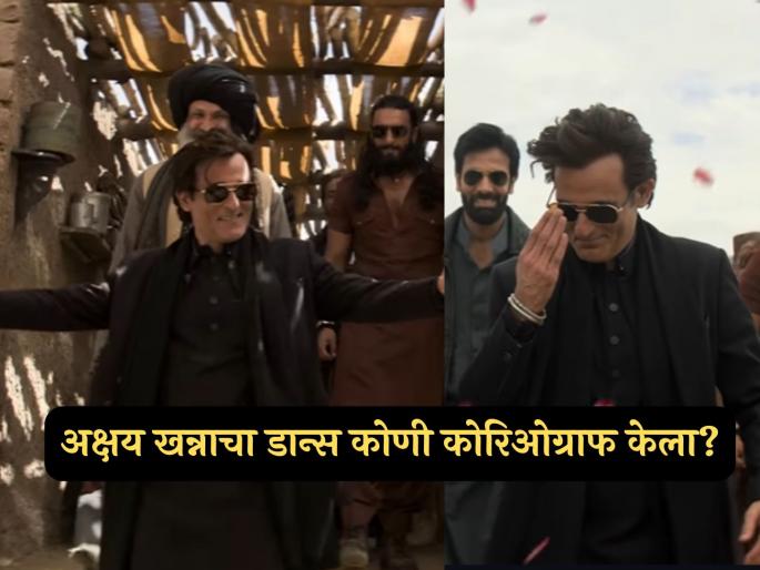 Dhurandhar movie viral Song Fa9la flipperachi Akshaye Khanna ranveer singh | Dhurandhar Fa9la Song: अक्षय खन्नाचा 'तो' एक प्रश्न आणि व्हायरल झालं 'धुरंधर'मधलं गाणं; काय होता किस्सा Dhurandhar movie viral Song Fa9la flipperachi Akshaye Khanna ranveer singh | Dhurandhar Fa9la Song: अक्षय खन्नाचा 'तो' एक प्रश्न आणि व्हायरल झालं 'धुरंधर'मधलं गाणं; काय होता किस्सा