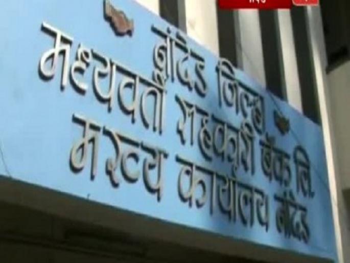 Order to register crime in Nanded district bank fraud case; Former MPs, MLAs and all other parties including veterans | नांदेड जिल्हा बँक घोटाळ्यात संचालकावर गुन्हे नोंदविण्याचे आदेश;सर्वच पक्षांतील दिग्गजांचा आहे समावेश Order to register crime in Nanded district bank fraud case; Former MPs, MLAs and all other parties including veterans | नांदेड जिल्हा बँक घोटाळ्यात संचालकावर गुन्हे नोंदविण्याचे आदेश;सर्वच पक्षांतील दिग्गजांचा आहे समावेश