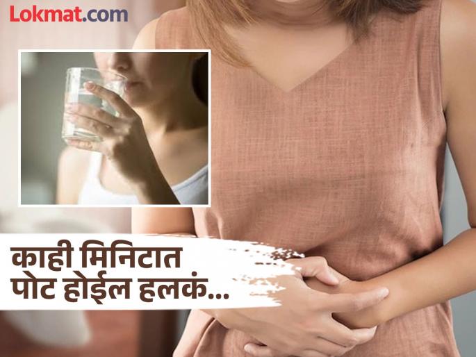 Home remedy for stomach cleaning do this thing before sleeping at nigh | रात्री झोपण्याआधी कोमट पाण्यात टाकून प्या 'ही' एक गोष्ट, सकाळी काही मिनिटात साफ होईल पोट! Home remedy for stomach cleaning do this thing before sleeping at nigh | रात्री झोपण्याआधी कोमट पाण्यात टाकून प्या 'ही' एक गोष्ट, सकाळी काही मिनिटात साफ होईल पोट!
