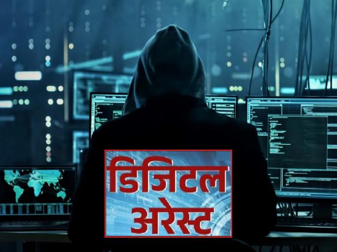 Supreme Court arrest warrant against you Fear of digital arrest shown Cheated of 63 lakhs in kolhapur | Kolhapur Crime: तुमच्याविरुद्ध सर्वोच्च न्यायालयाचे अटक वॉरंट; डिजिटल अरेस्टची भीती दाखविली.. ६३ लाखांची फसवणूक केली