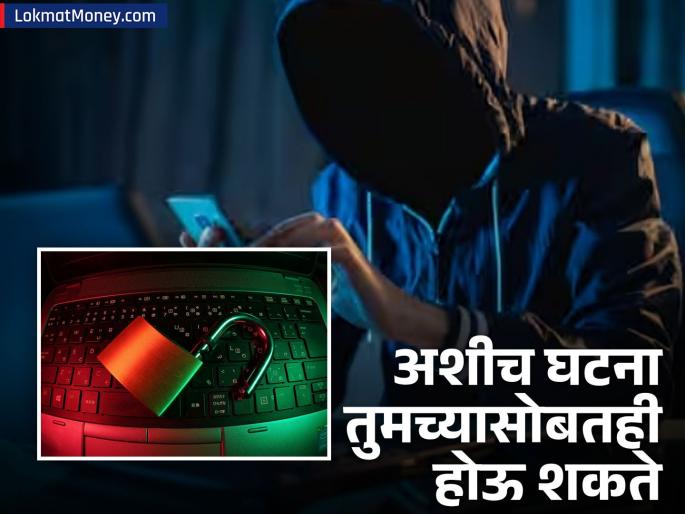 By making a digital arrest, cybercriminals took Rs 71 lakh from a scientist | 'तुम्ही मनी लॉड्रिंग, मानवी तस्करीत...", वैज्ञानिकाला एक व्हिडीओ कॉल अन् गमावले ७१ लाख By making a digital arrest, cybercriminals took Rs 71 lakh from a scientist | 'तुम्ही मनी लॉड्रिंग, मानवी तस्करीत...", वैज्ञानिकाला एक व्हिडीओ कॉल अन् गमावले ७१ लाख